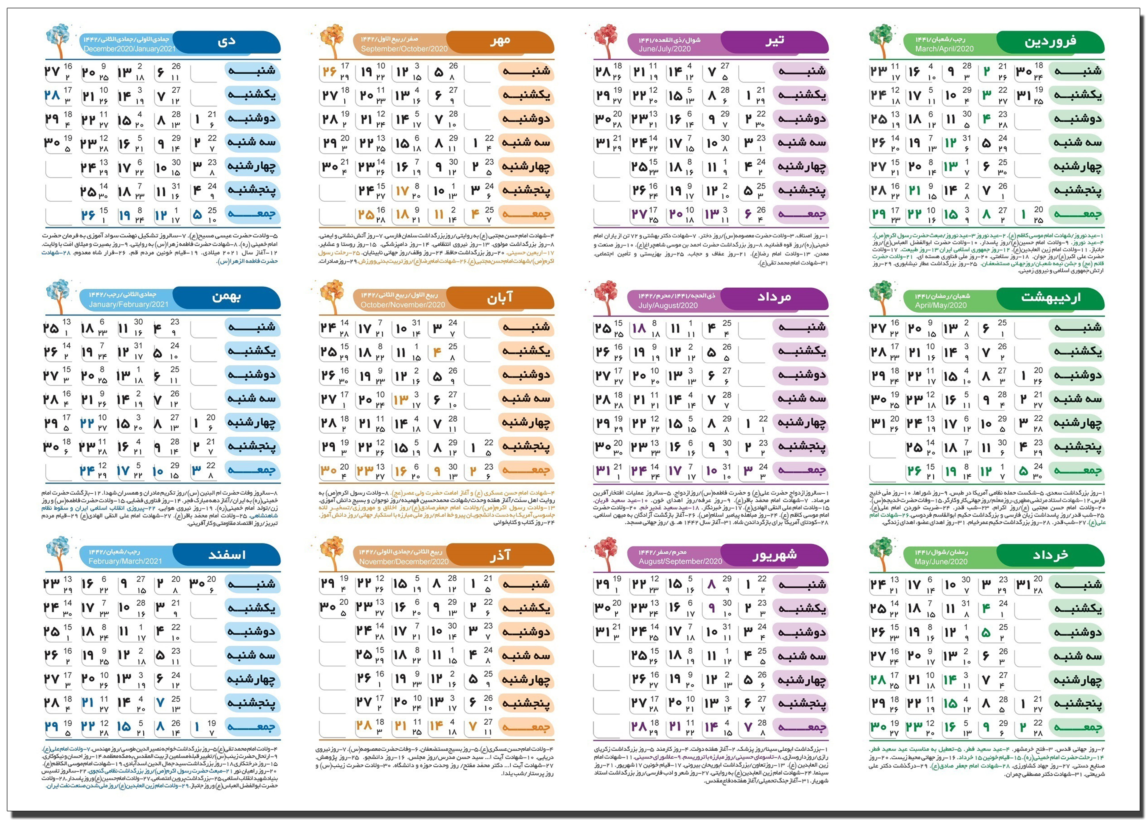 دانلود رایگان تقویم 1399 برای دکستاب با فرمت بهتر از PDF با کیفیت عالی