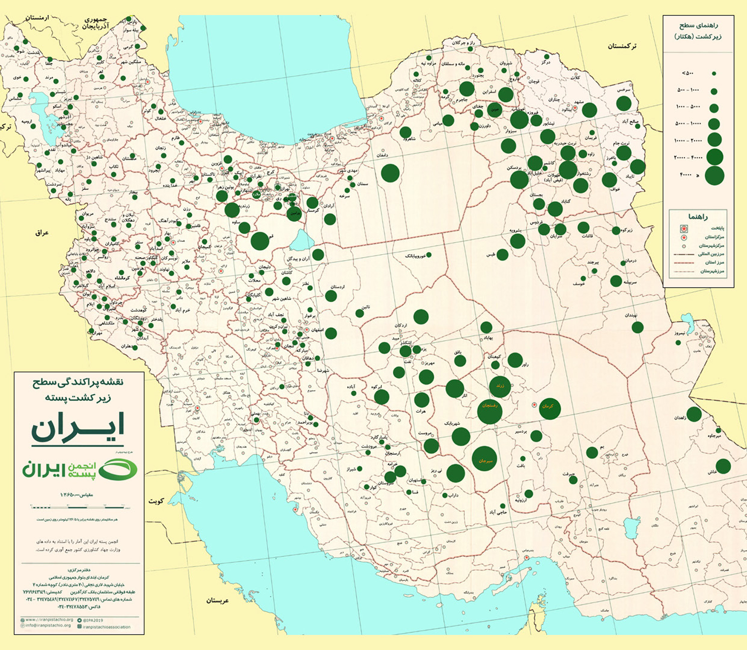 نقشه اطلس محصولات کشاورزی ایران