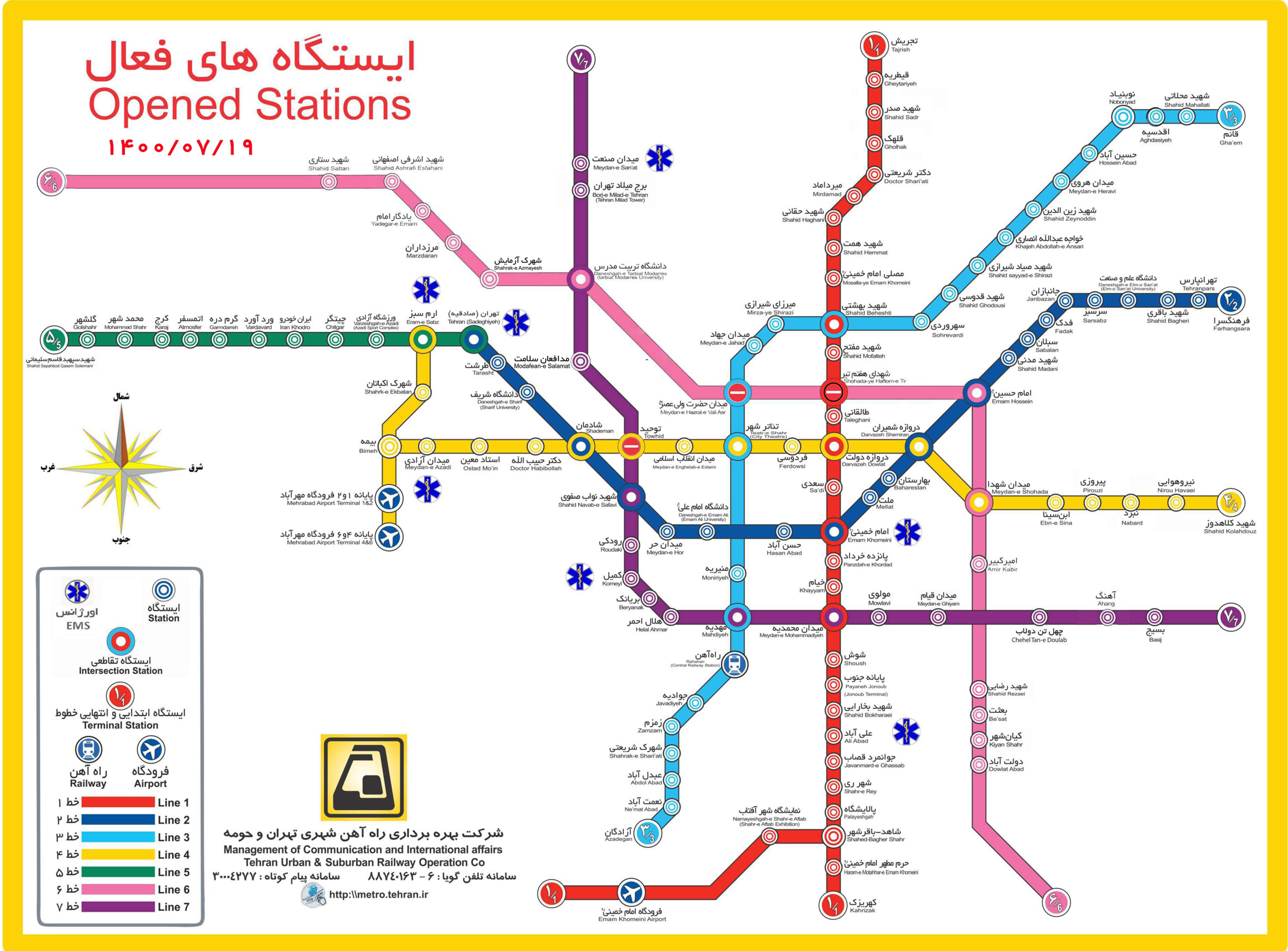 نقشه مترو تهران کرج