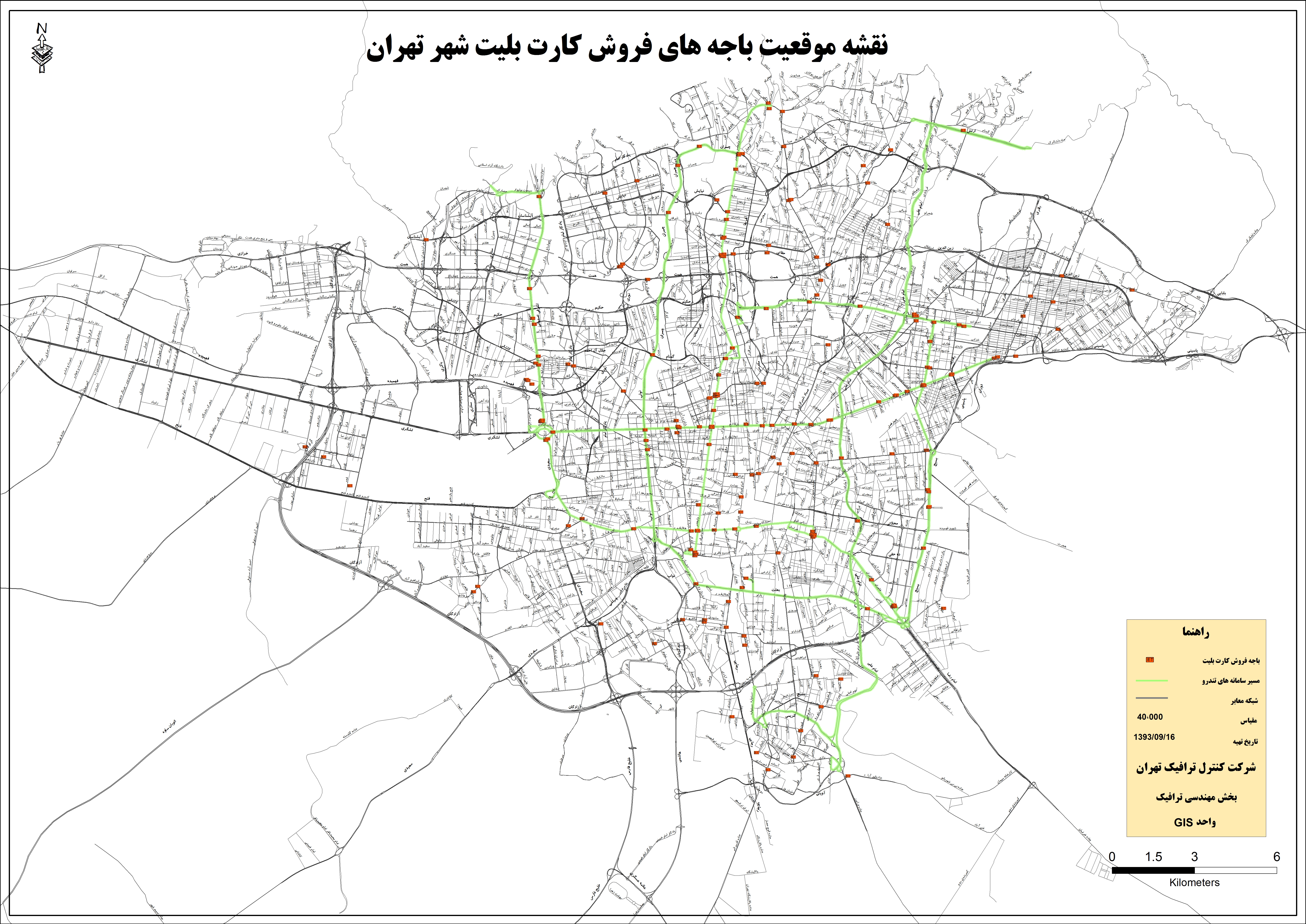 نقشه محل فروش بلیط طرح ترافیک تهران و محدوده زوج و فرد