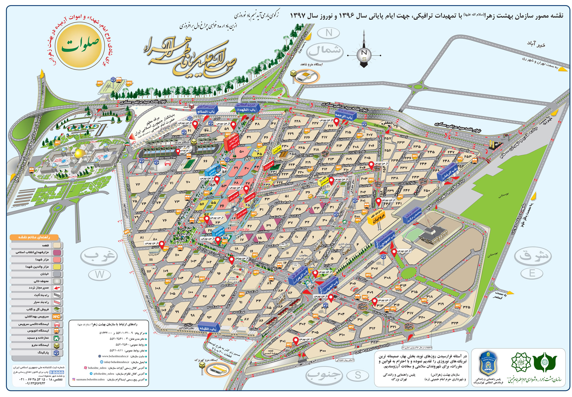 نقشه جدید بهشت زهرا (س)  تهران