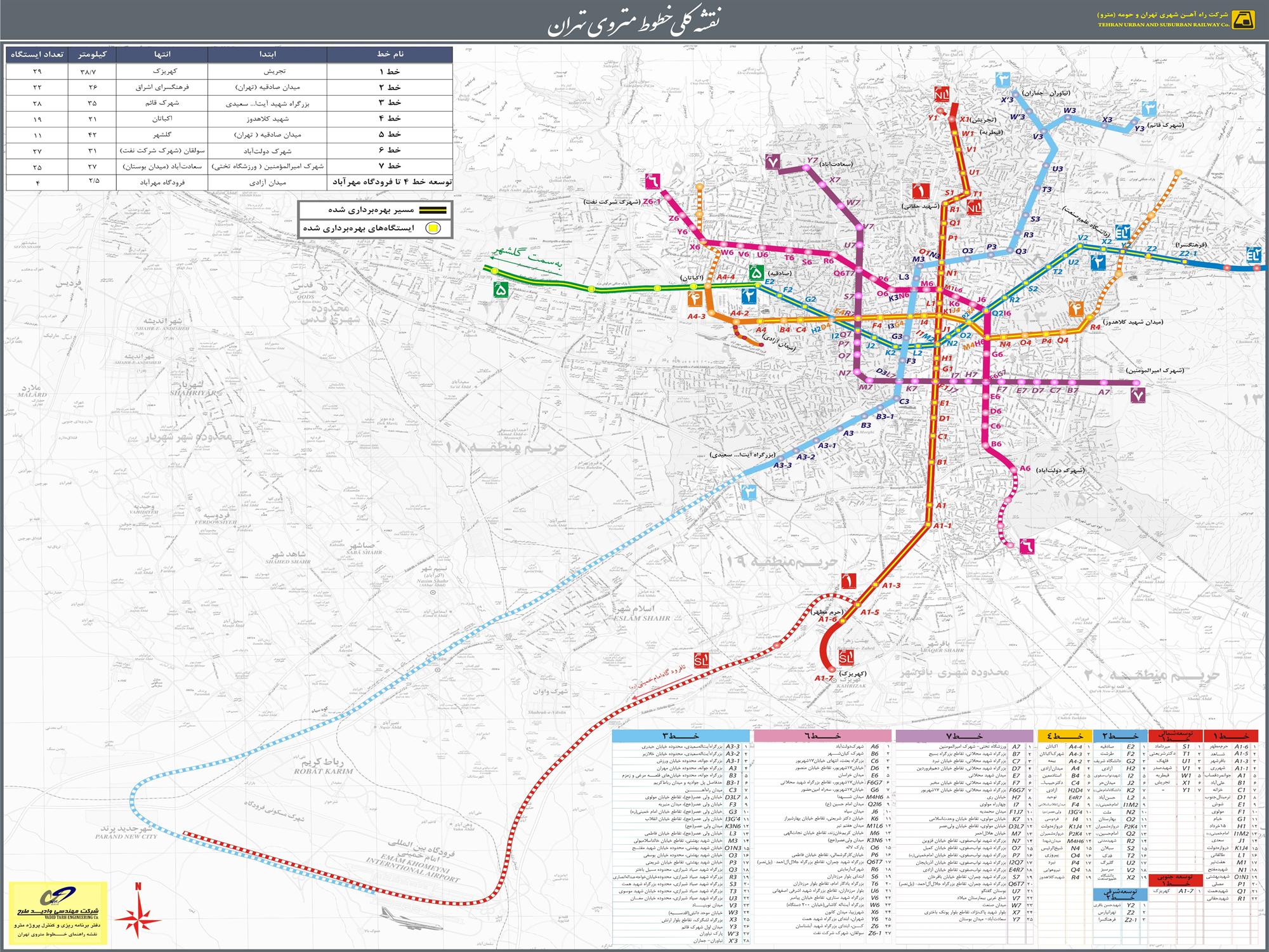 نقشه مترو تهران ۱۴۰۰